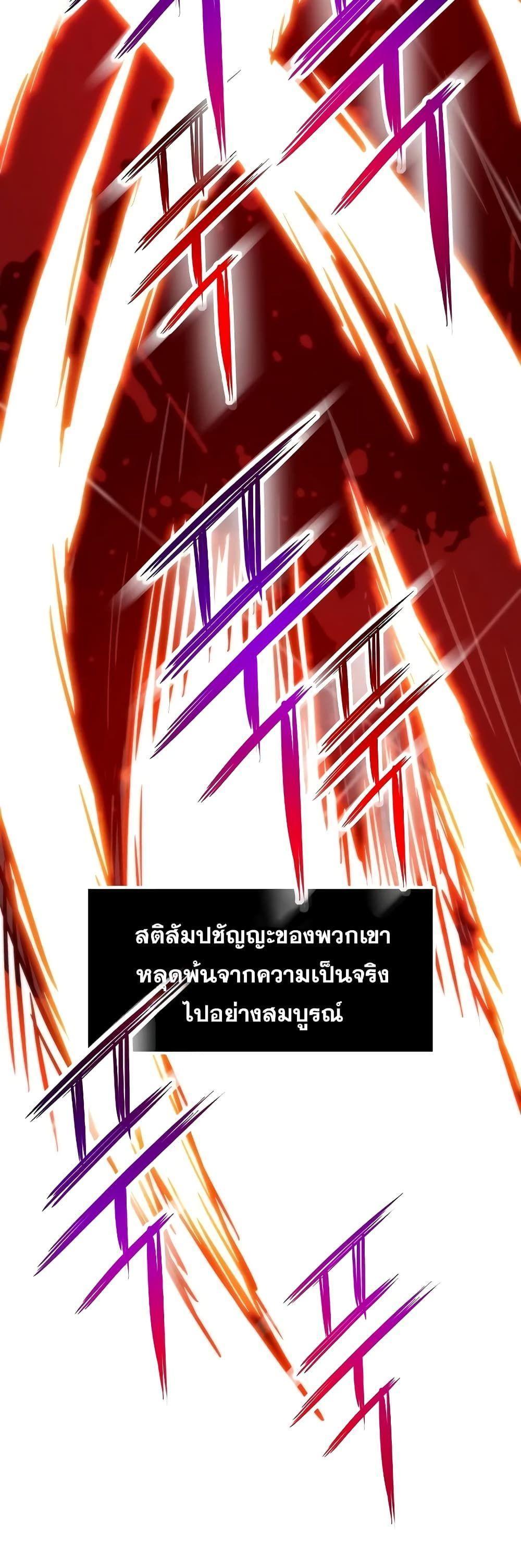 Past Life Returner ตอนที่ 46 4