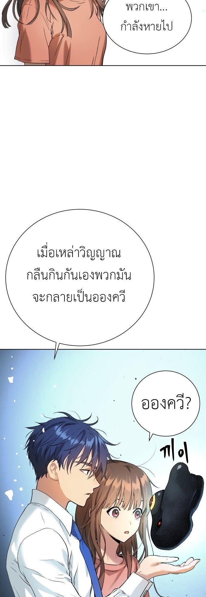Oh! Dangun ตอนที่ 9 42