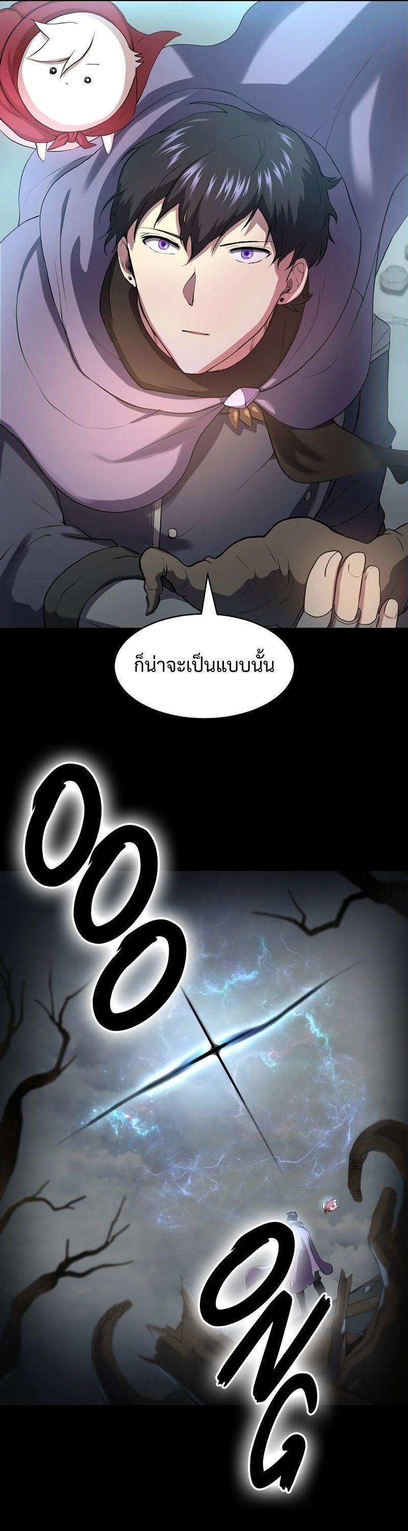 Level Up with Skills ตอนที่ 59 42