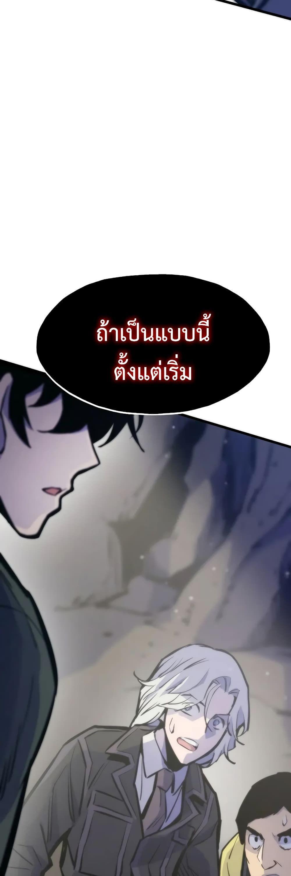 Past Life Returner ตอนที่ 46 42
