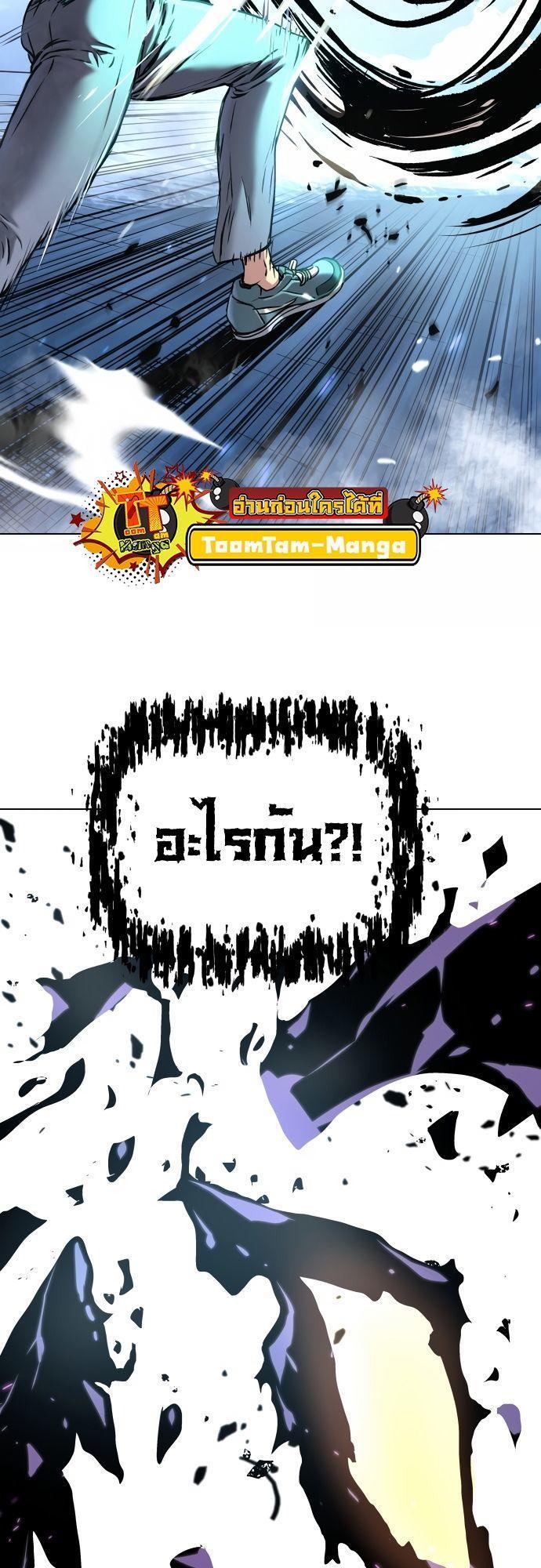 Oh! Dangun ตอนที่ 3 42