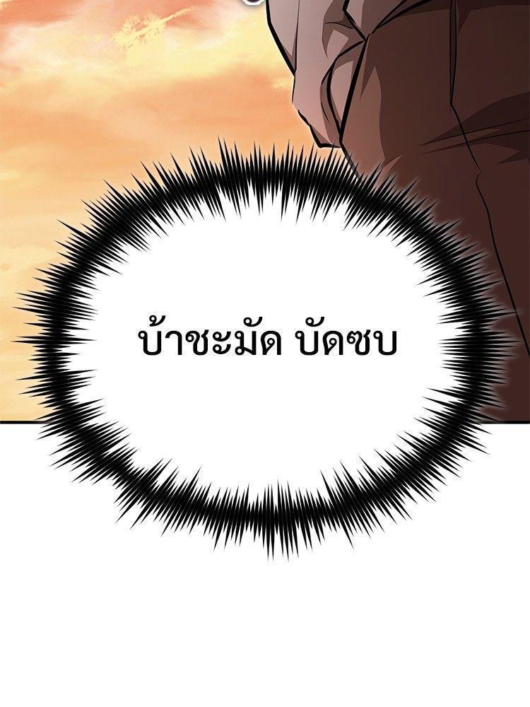 Devil Returns To School Days ตอนที่ 46 42