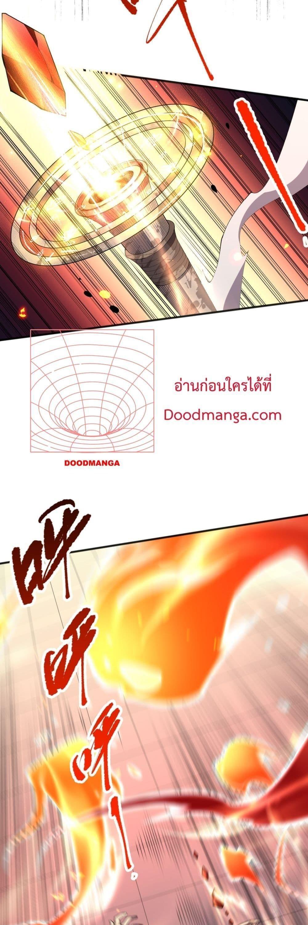 Disastrous Necromancer ตอนที่ 81 4