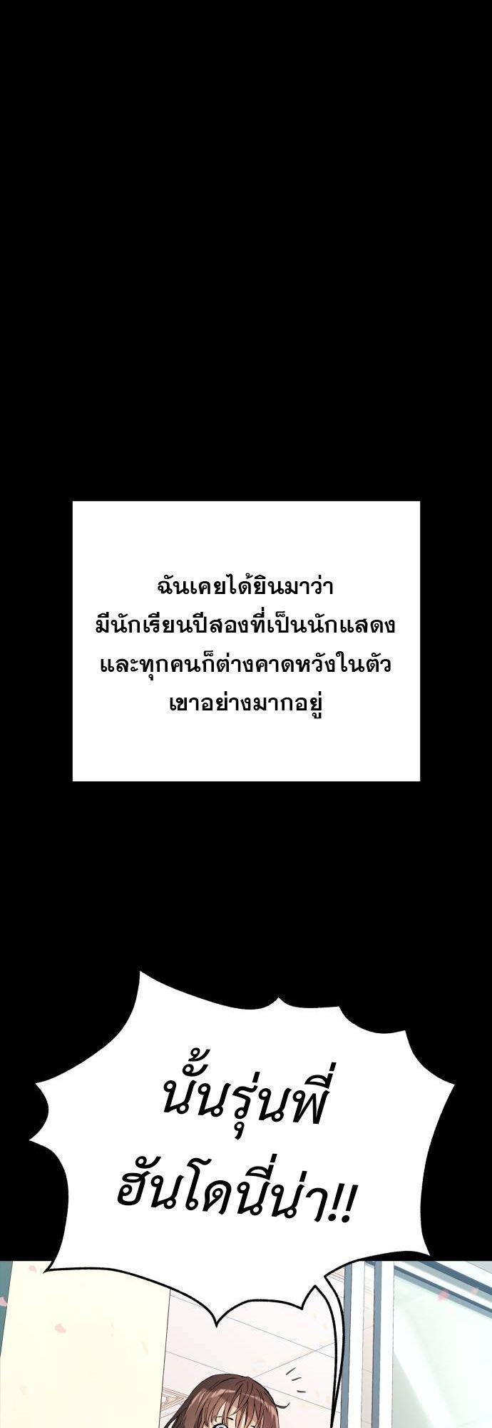 Oh! Dangun ตอนที่ 4 43