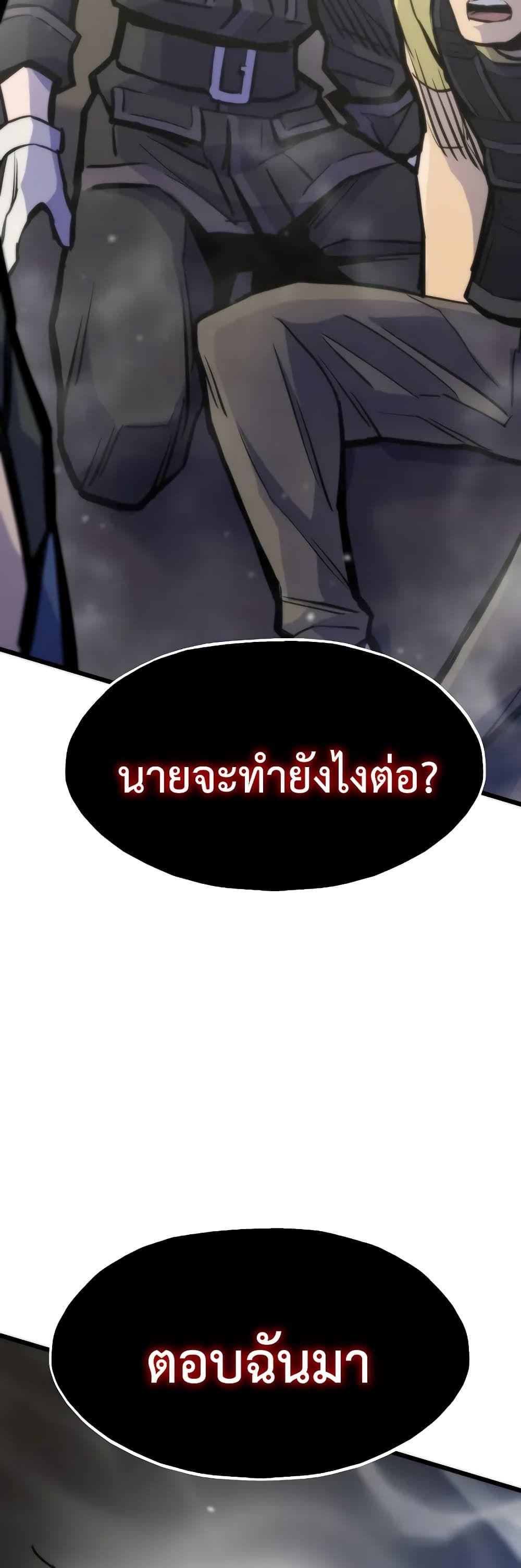 Past Life Returner ตอนที่ 46 43