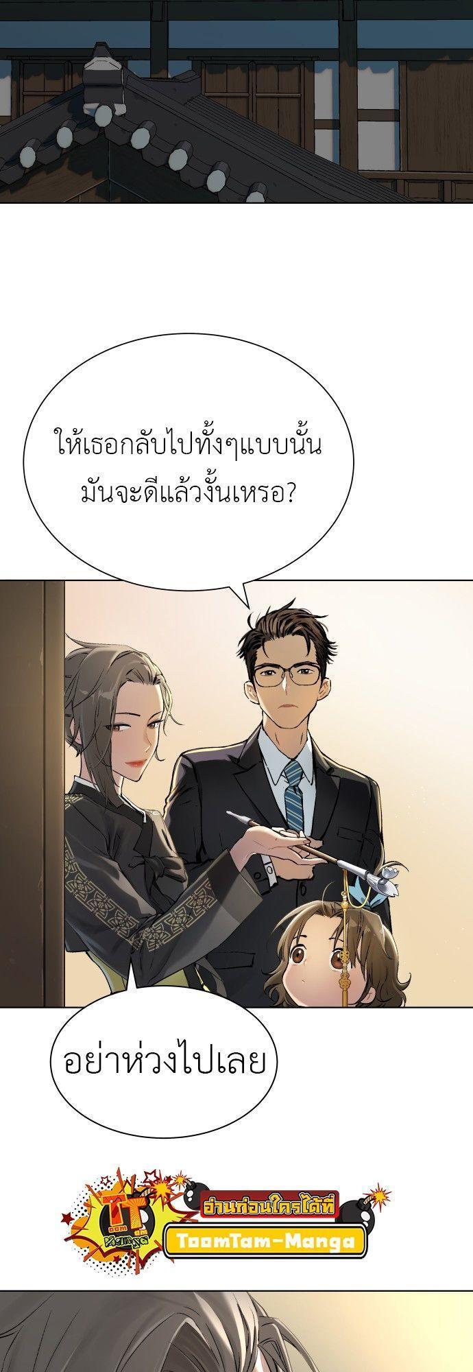 Oh! Dangun ตอนที่ 6 43