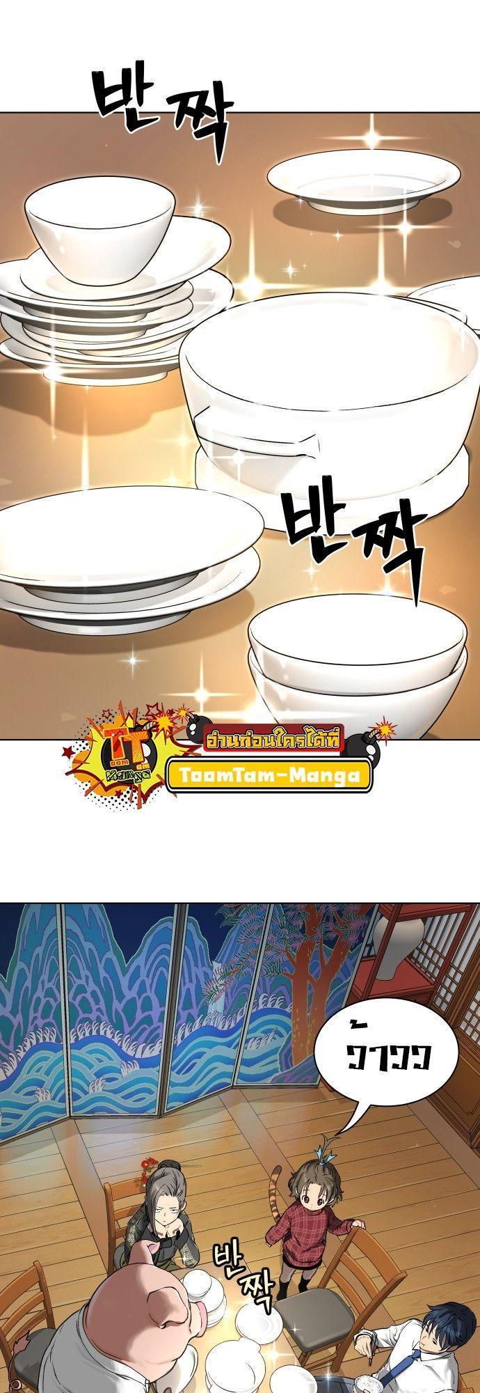 Oh! Dangun ตอนที่ 5 43