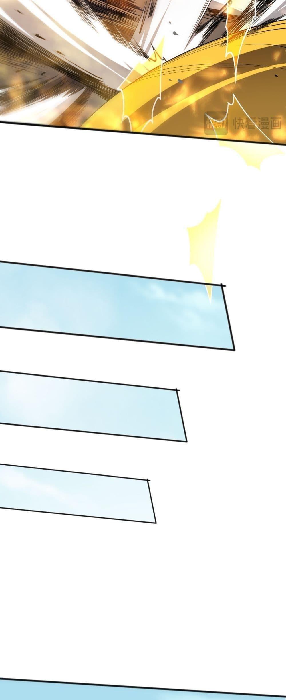 Disastrous Necromancer ตอนที่ 80 43