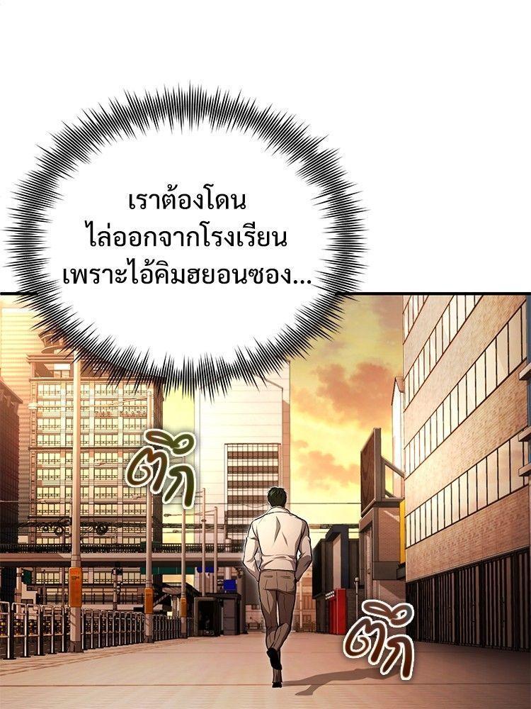 Devil Returns To School Days ตอนที่ 46 43