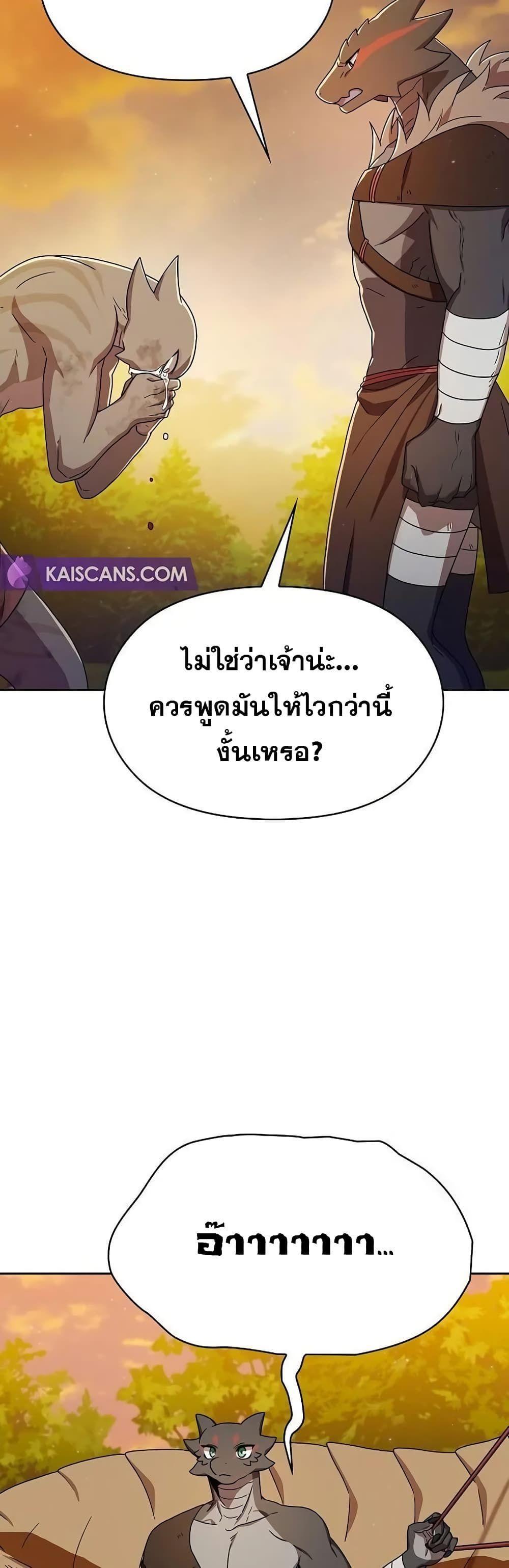 The Nebula’s Civilization ตอนที่ 20 44