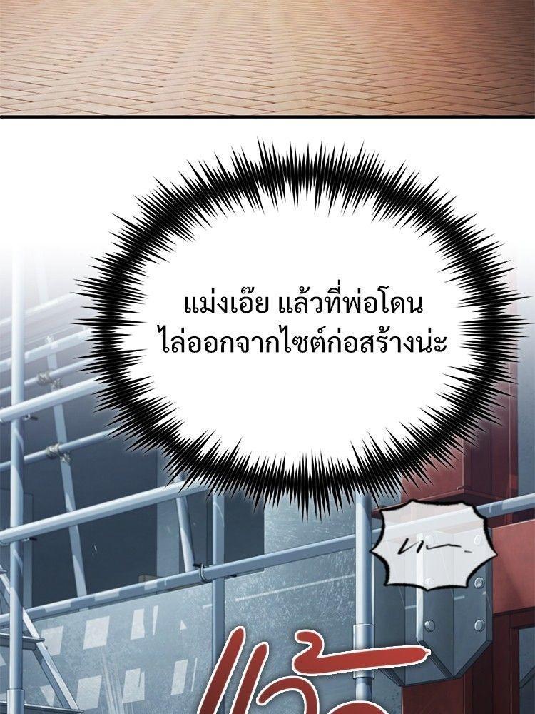 Devil Returns To School Days ตอนที่ 46 44