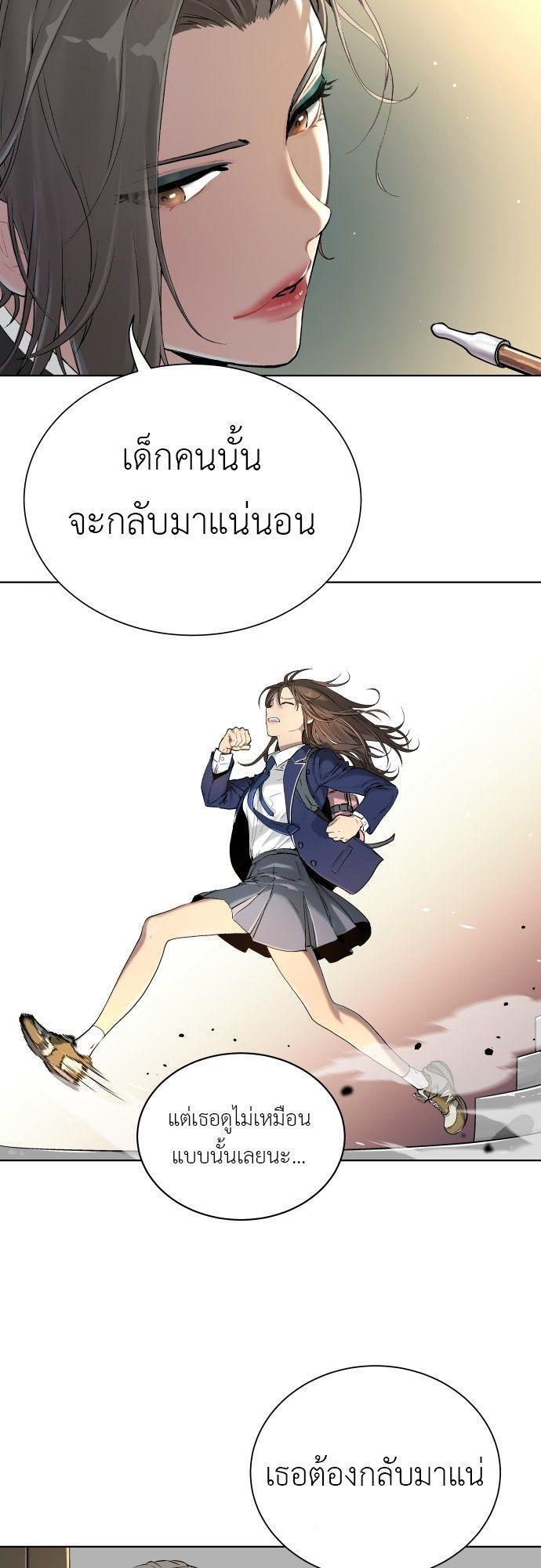 Oh! Dangun ตอนที่ 6 44