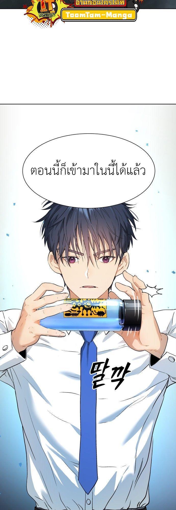 Oh! Dangun ตอนที่ 9 44