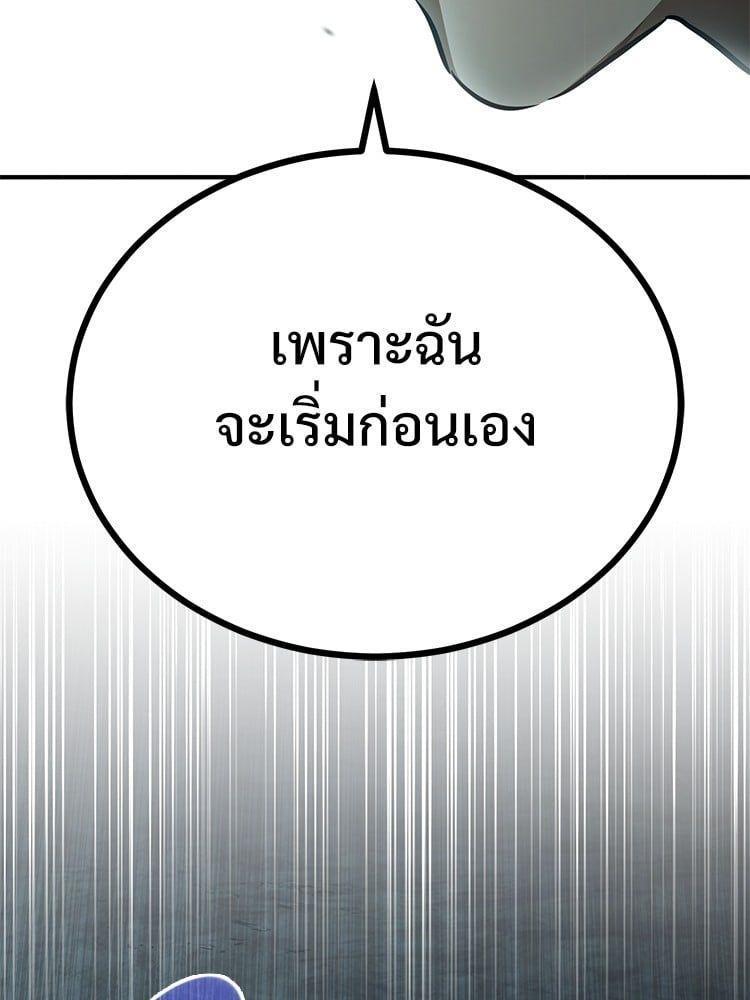 Devil Returns To School Days ตอนที่ 45 44