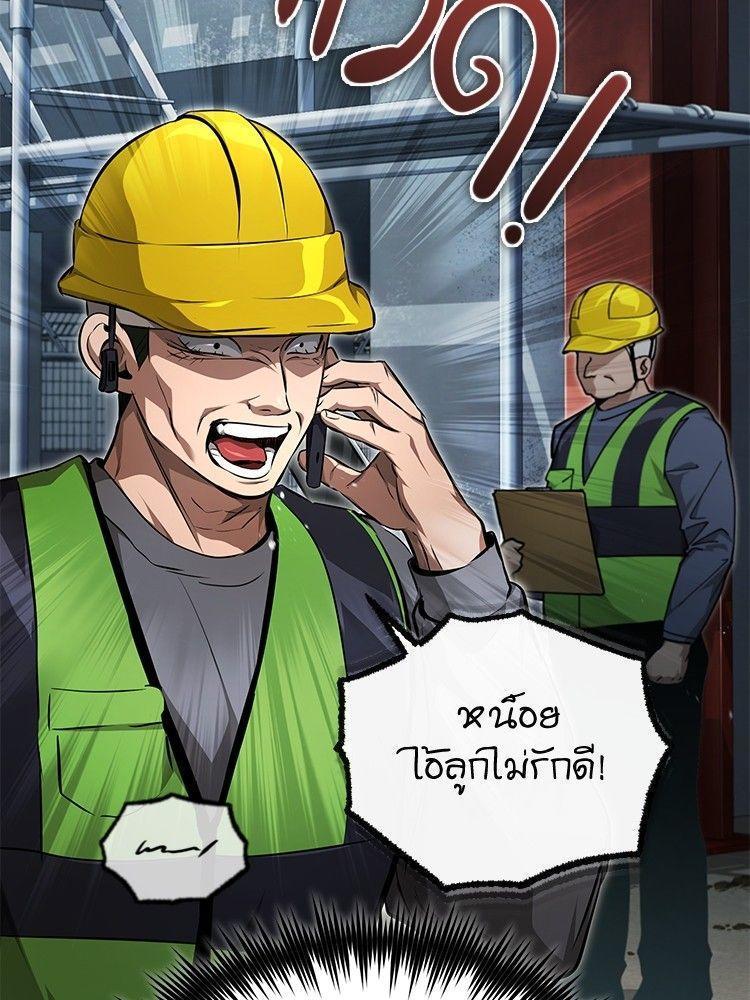 Devil Returns To School Days ตอนที่ 46 45