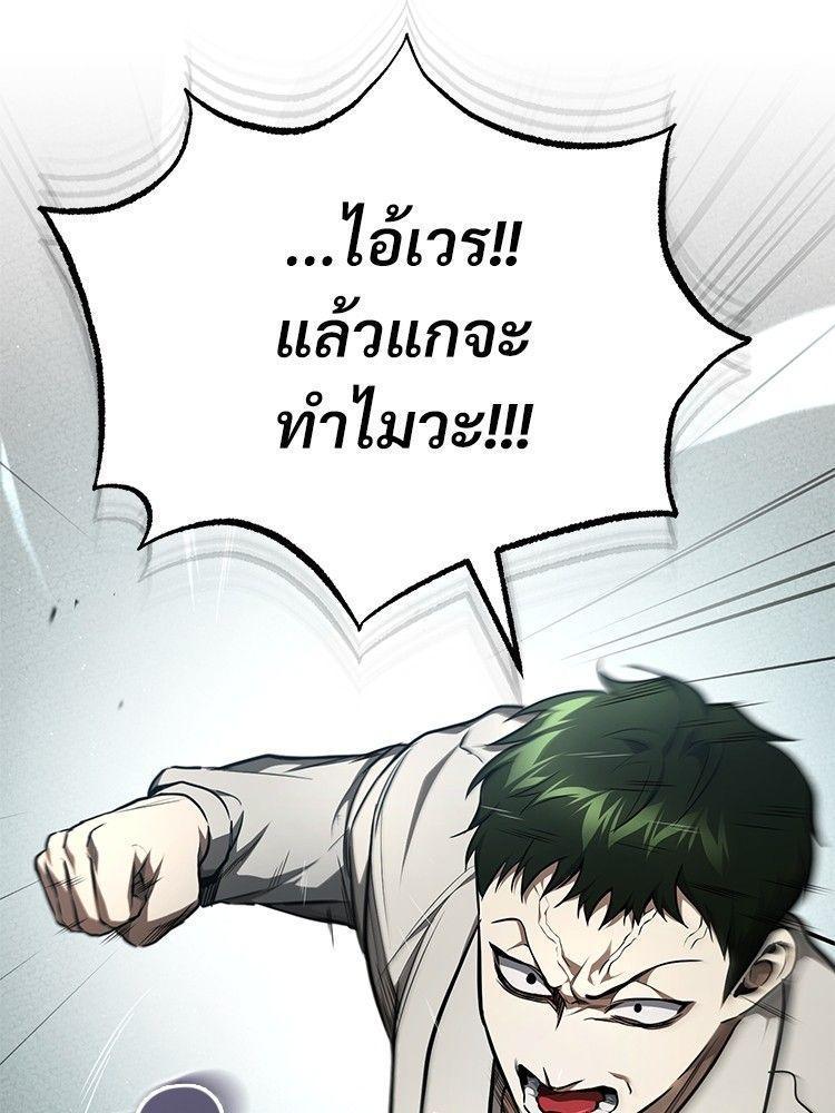 Devil Returns To School Days ตอนที่ 46 4