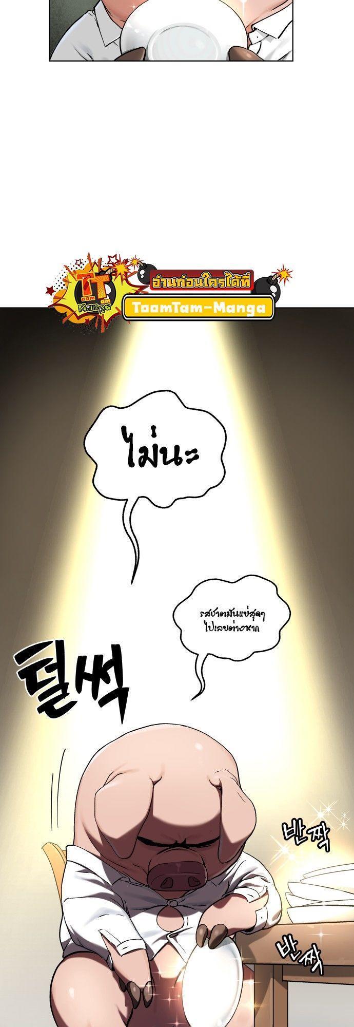 Oh! Dangun ตอนที่ 5 45