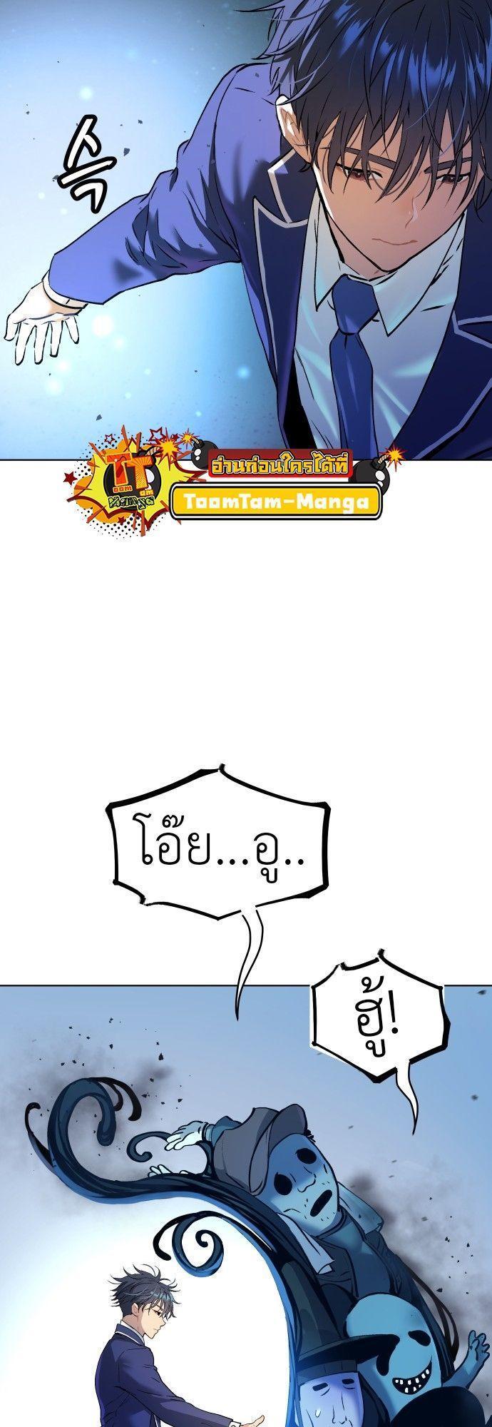 Oh! Dangun ตอนที่ 7 45