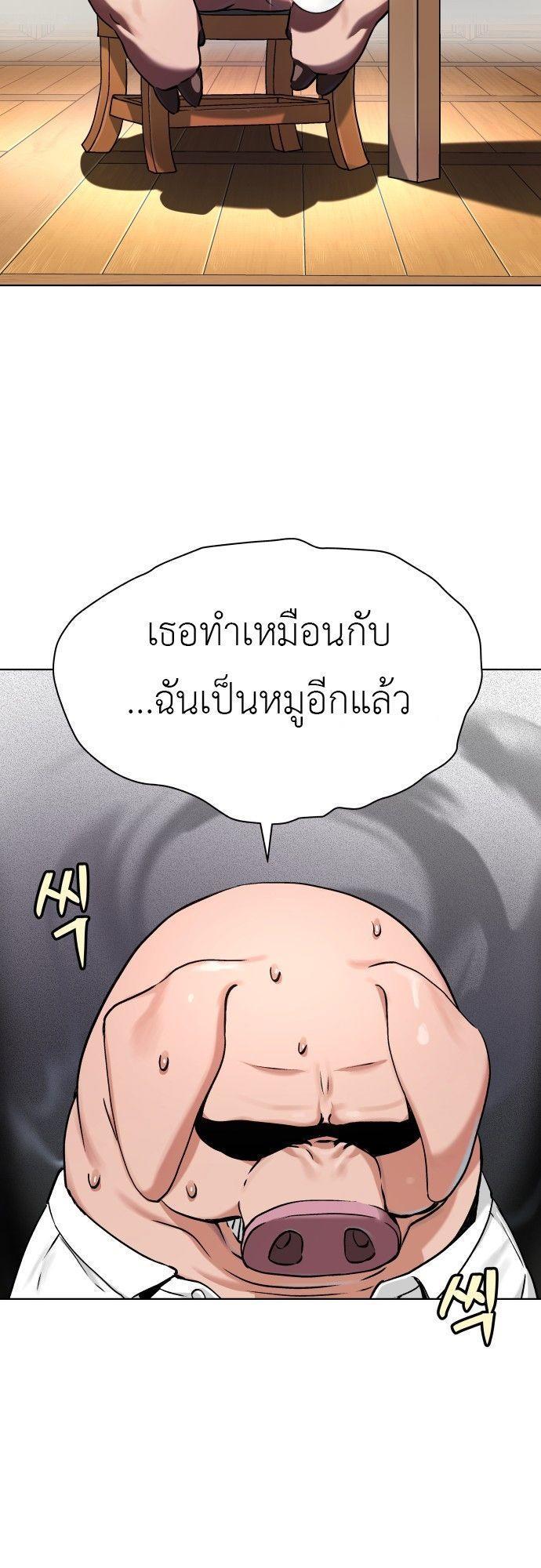 Oh! Dangun ตอนที่ 5 46