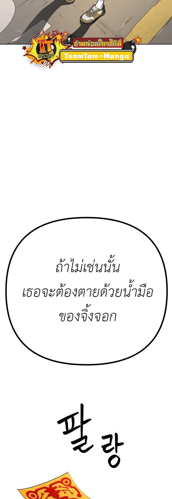 Oh! Dangun ตอนที่ 6 46