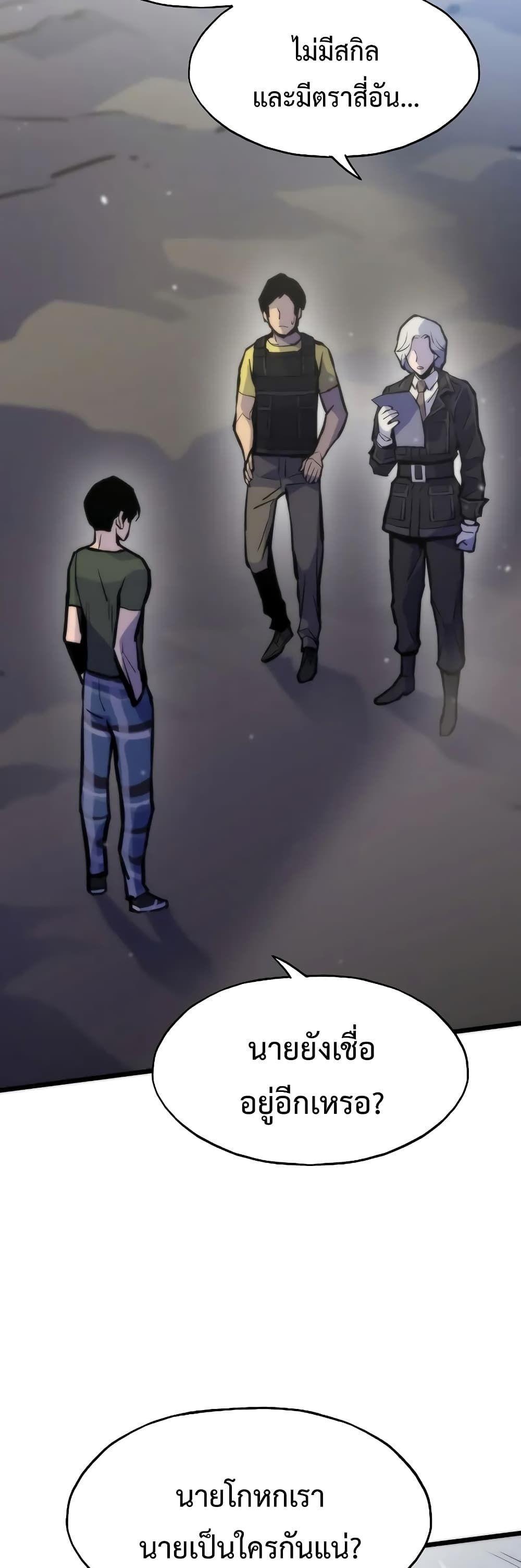 Past Life Returner ตอนที่ 46 46