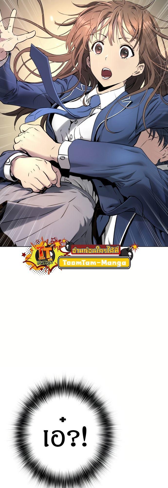 Oh! Dangun ตอนที่ 3 46