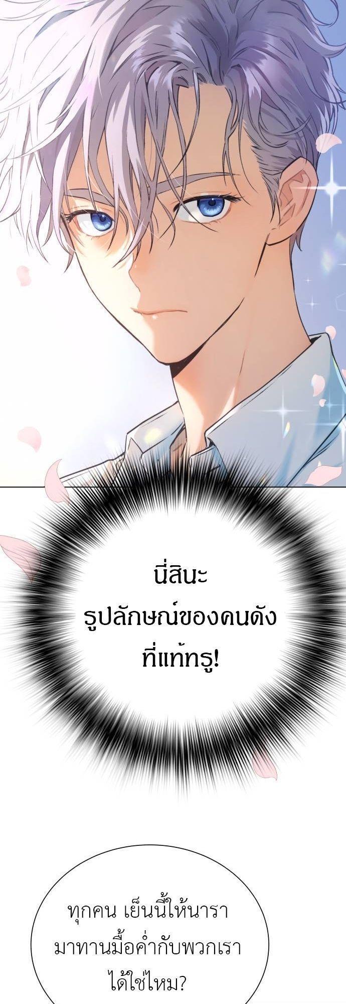 Oh! Dangun ตอนที่ 4 46