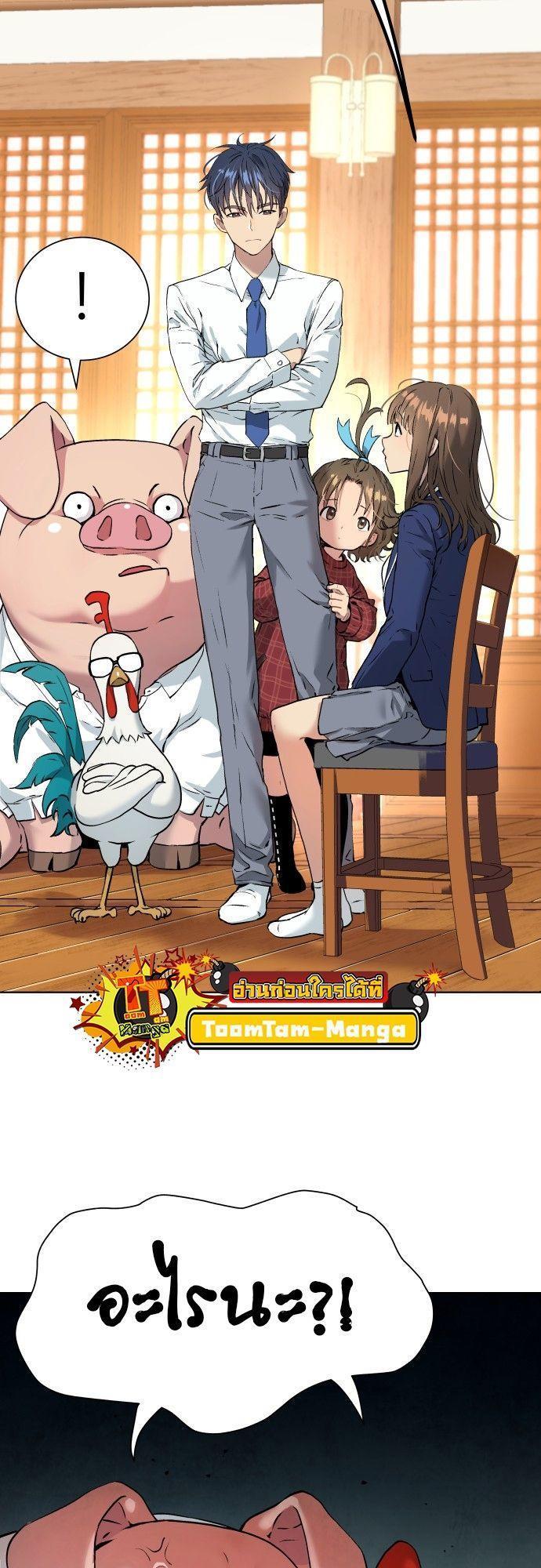 Oh! Dangun ตอนที่ 6 4