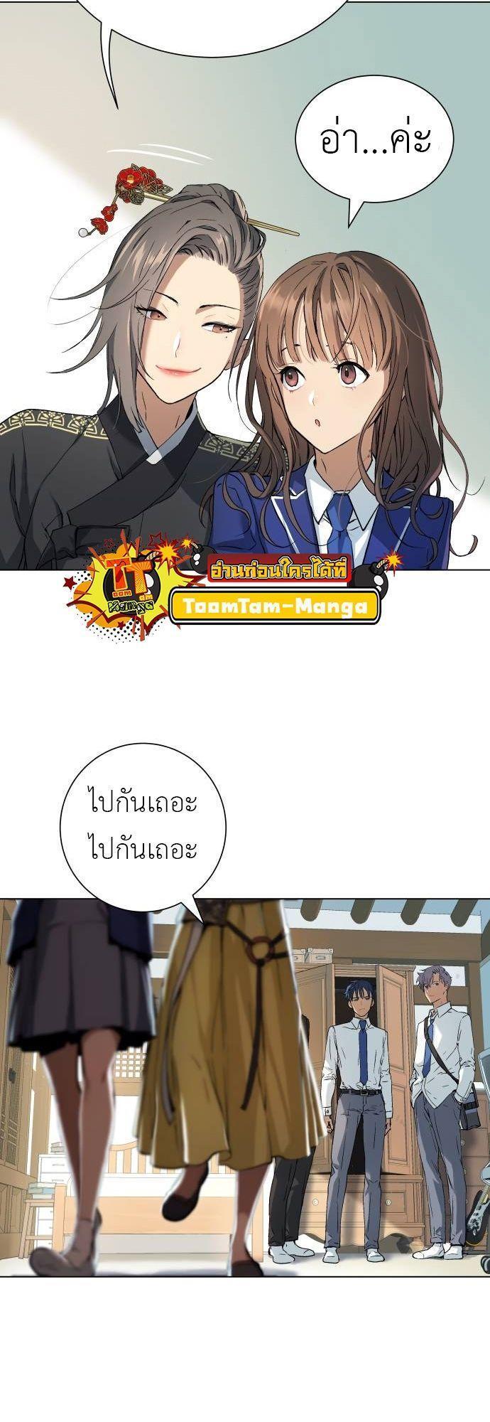 Oh! Dangun ตอนที่ 4 47
