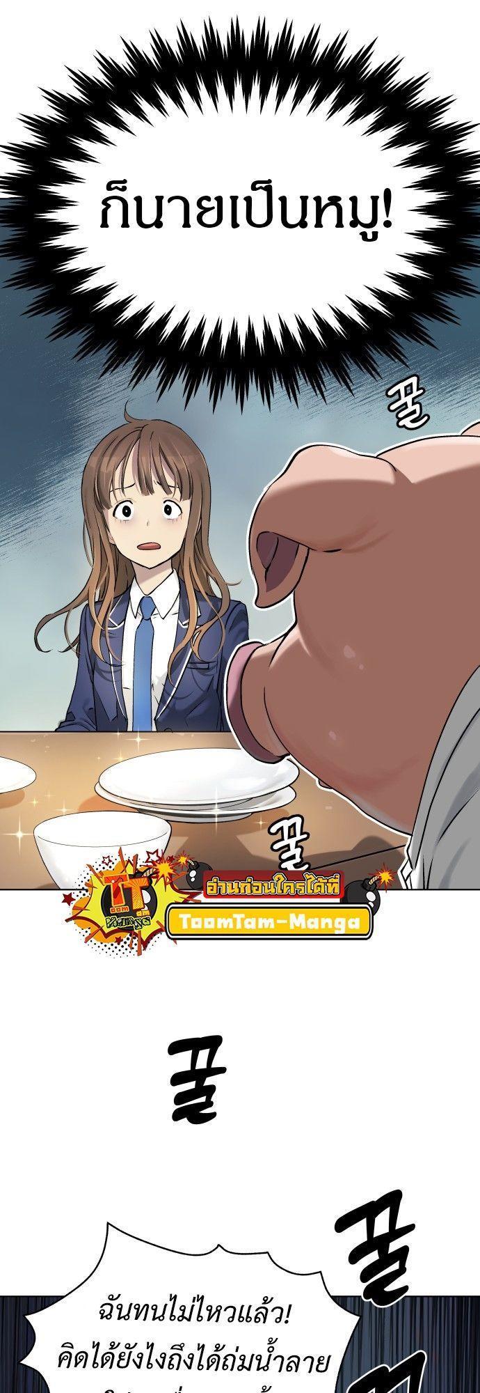 Oh! Dangun ตอนที่ 5 47