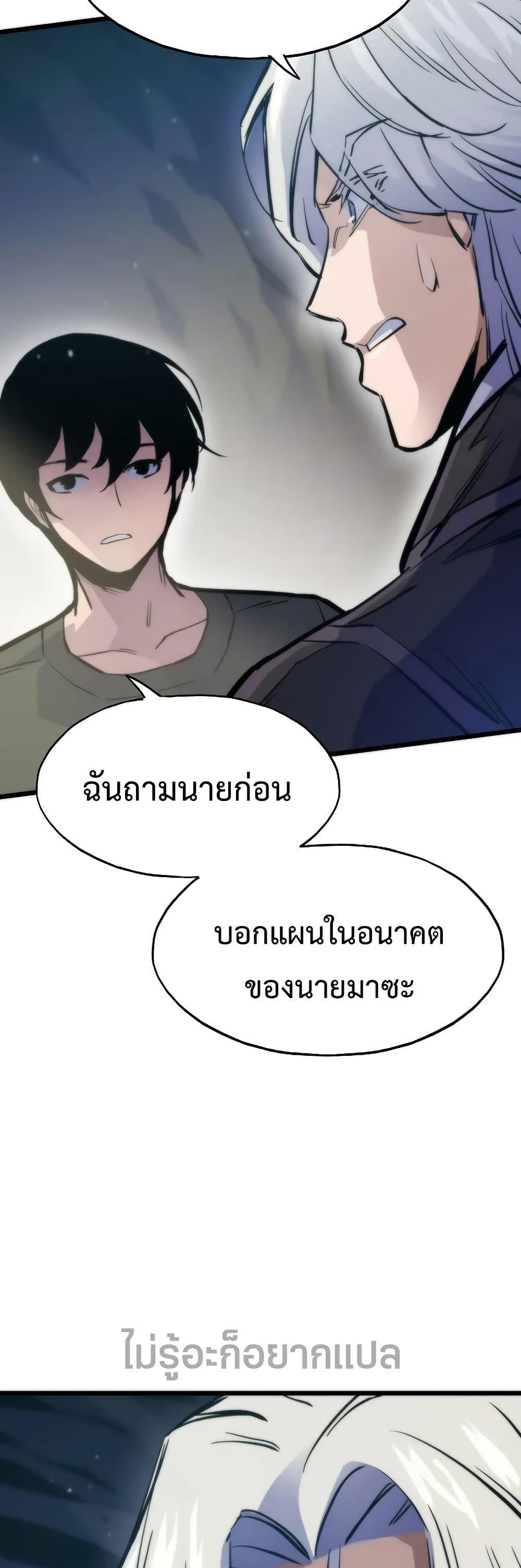 Past Life Returner ตอนที่ 46 47
