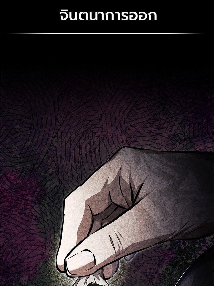 Devil Returns To School Days ตอนที่ 46 47