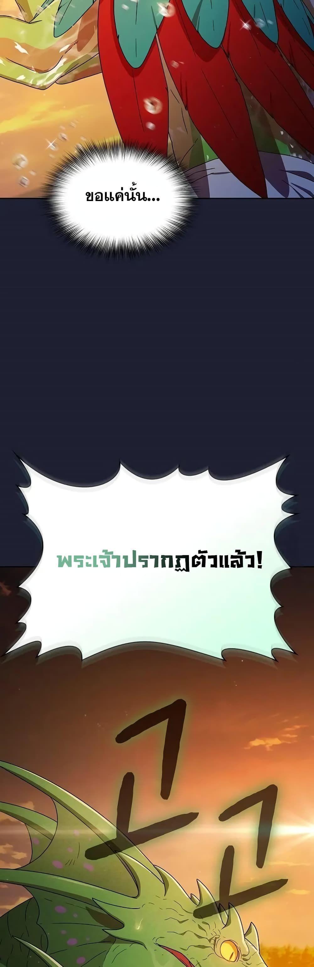 The Nebula’s Civilization ตอนที่ 20 48