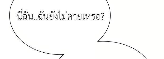 Oh! Dangun ตอนที่ 3 48