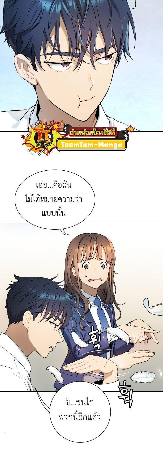 Oh! Dangun ตอนที่ 5 4