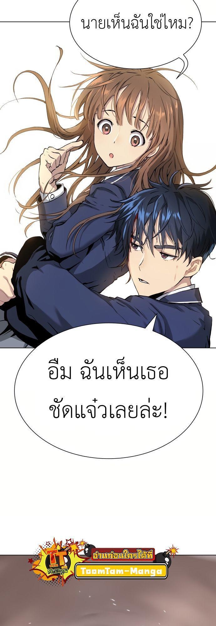 Oh! Dangun ตอนที่ 3 49