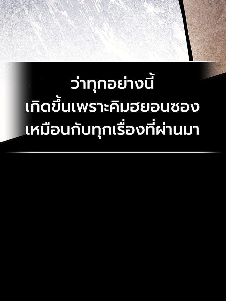 Devil Returns To School Days ตอนที่ 46 49