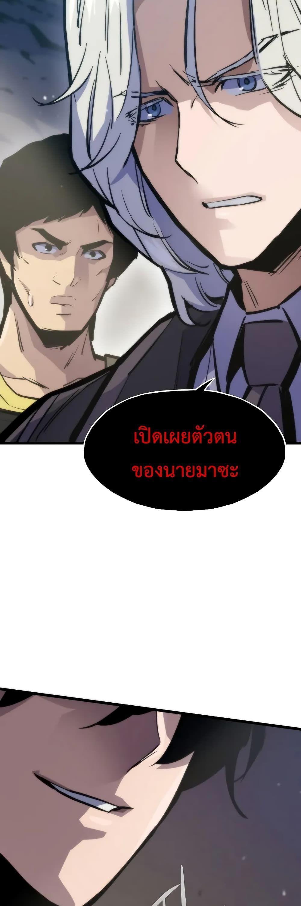 Past Life Returner ตอนที่ 46 49