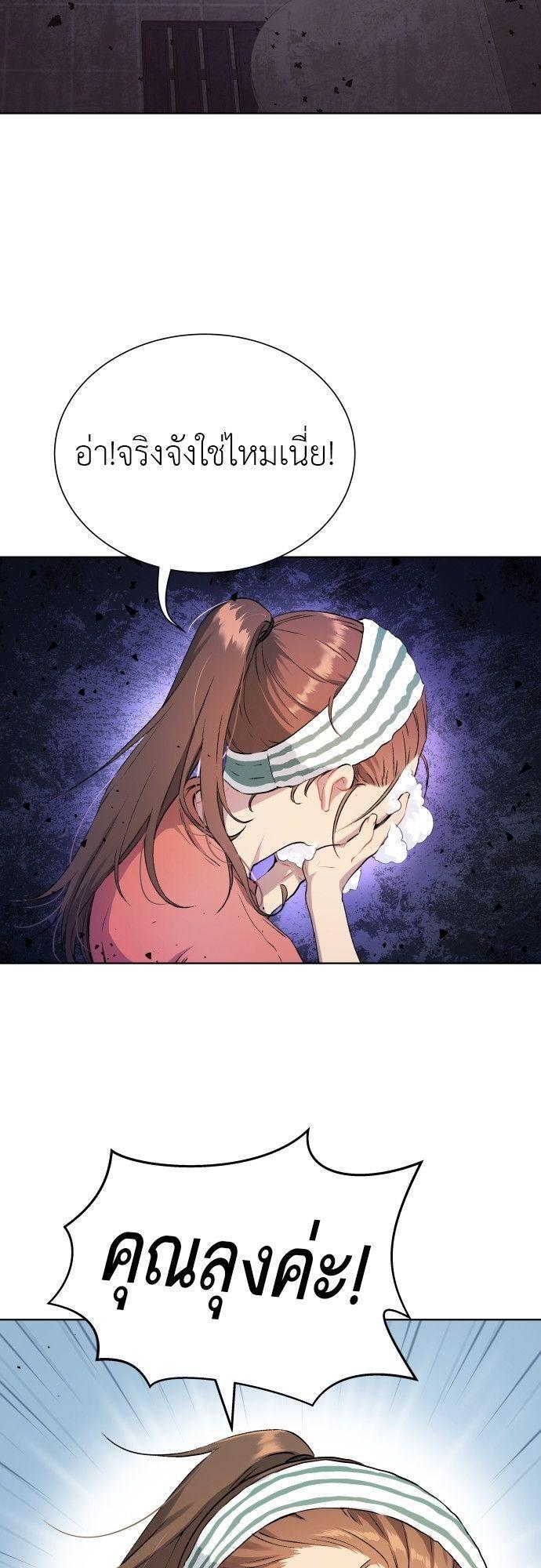 Oh! Dangun ตอนที่ 8 4