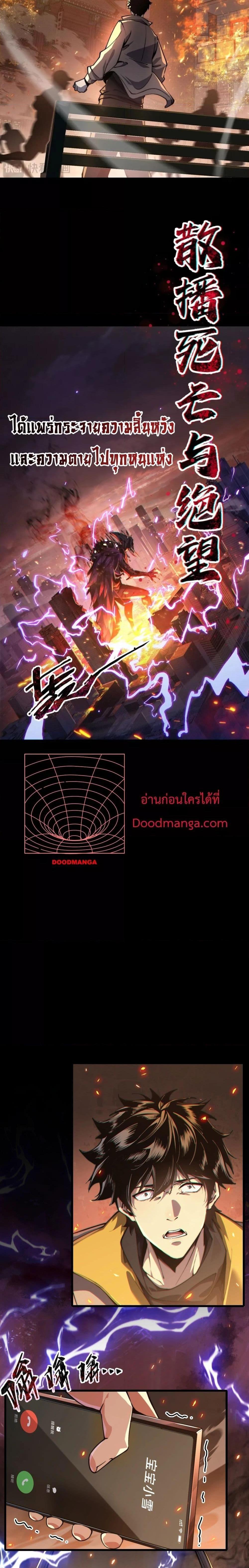 Resurrection of spiritual energy: evolve from carp to dragon! ตอนที่ 1 4