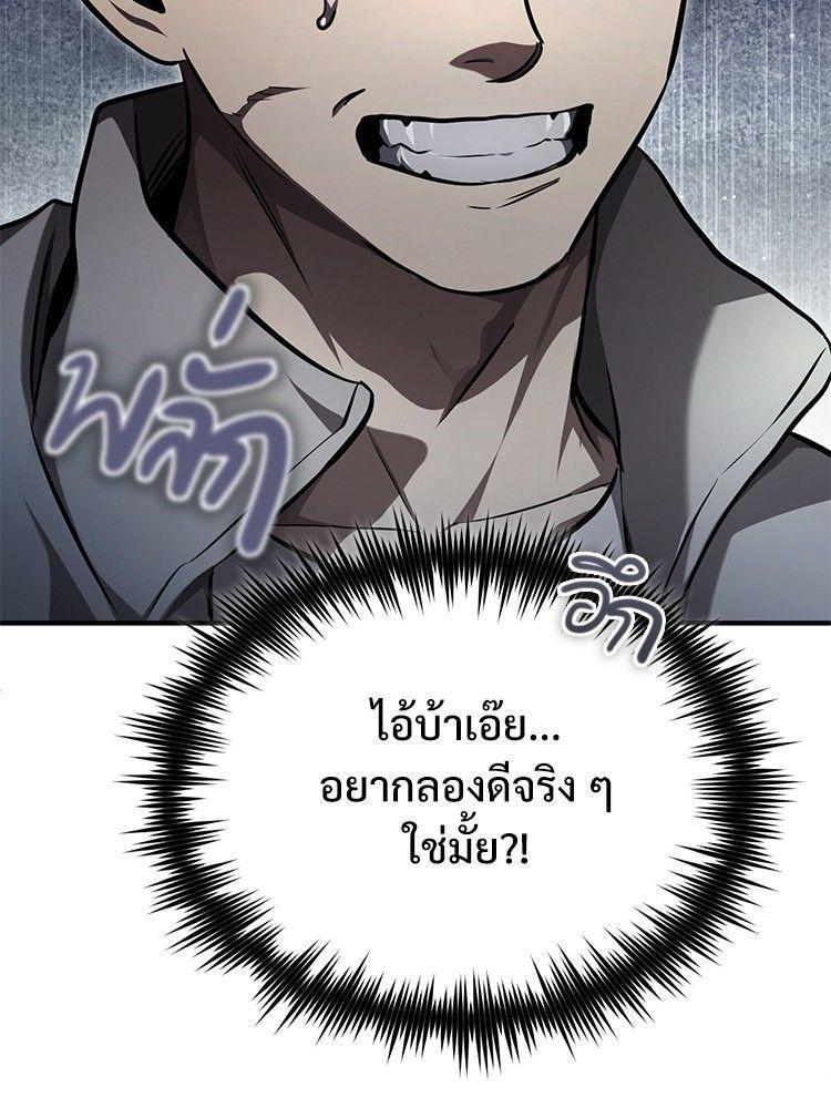 Devil Returns To School Days ตอนที่ 45 50