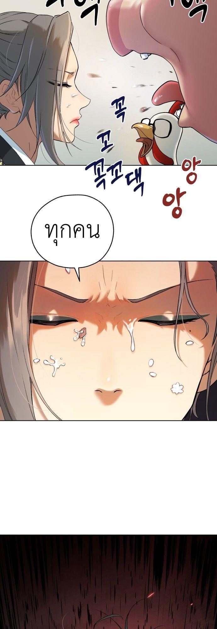 Oh! Dangun ตอนที่ 5 50