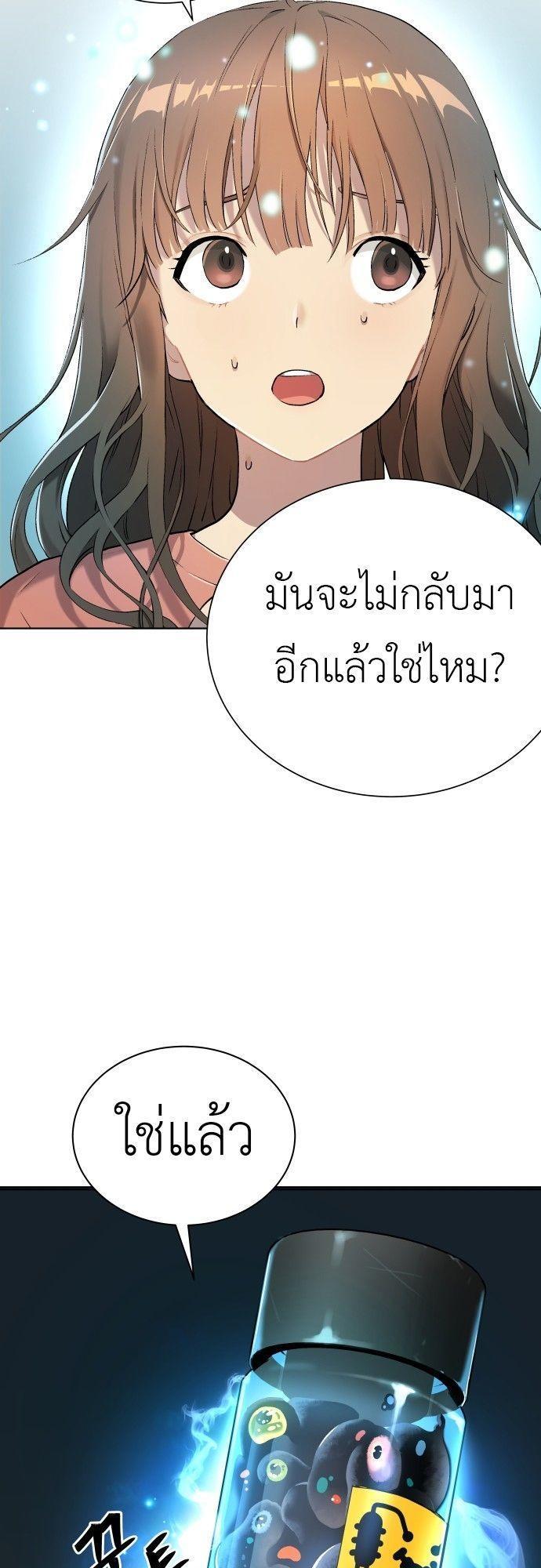 Oh! Dangun ตอนที่ 9 50