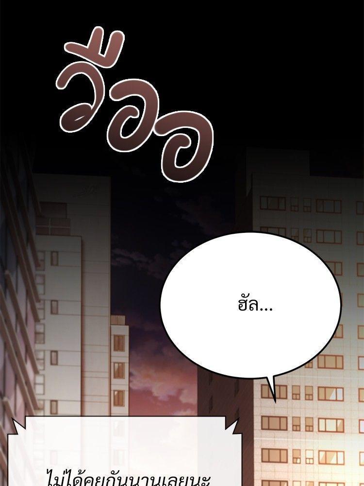 Devil Returns To School Days ตอนที่ 46 50