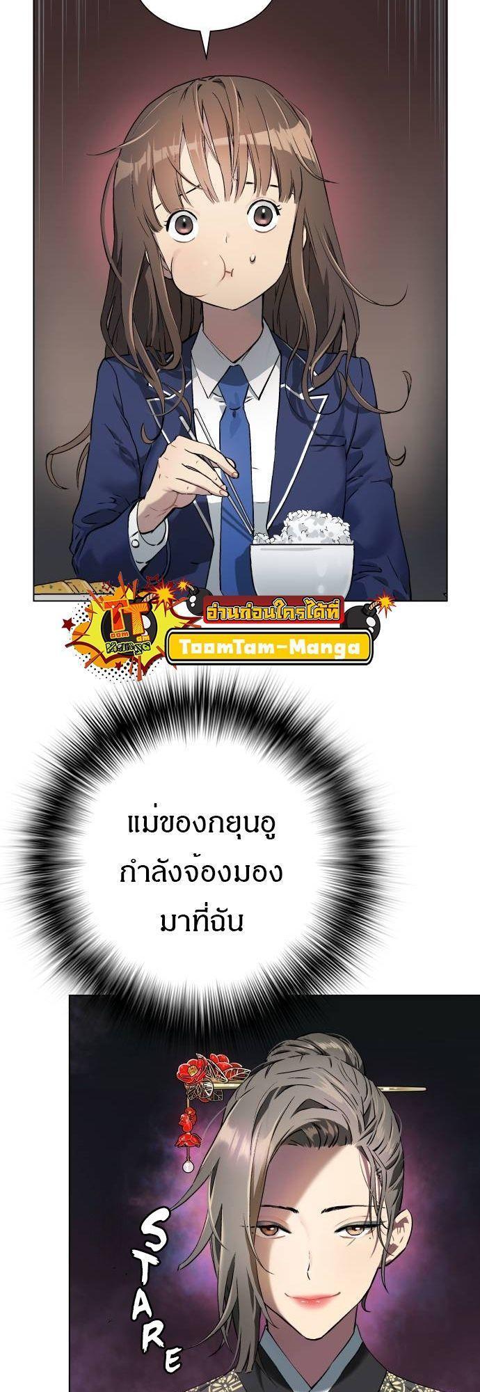 Oh! Dangun ตอนที่ 4 51