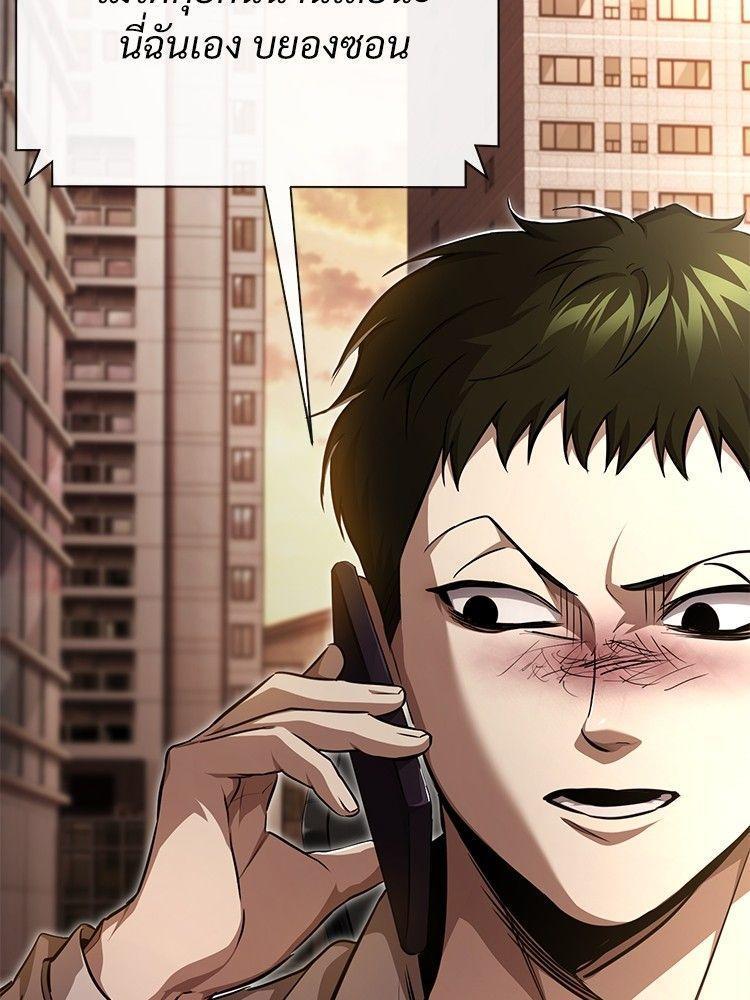 Devil Returns To School Days ตอนที่ 46 51