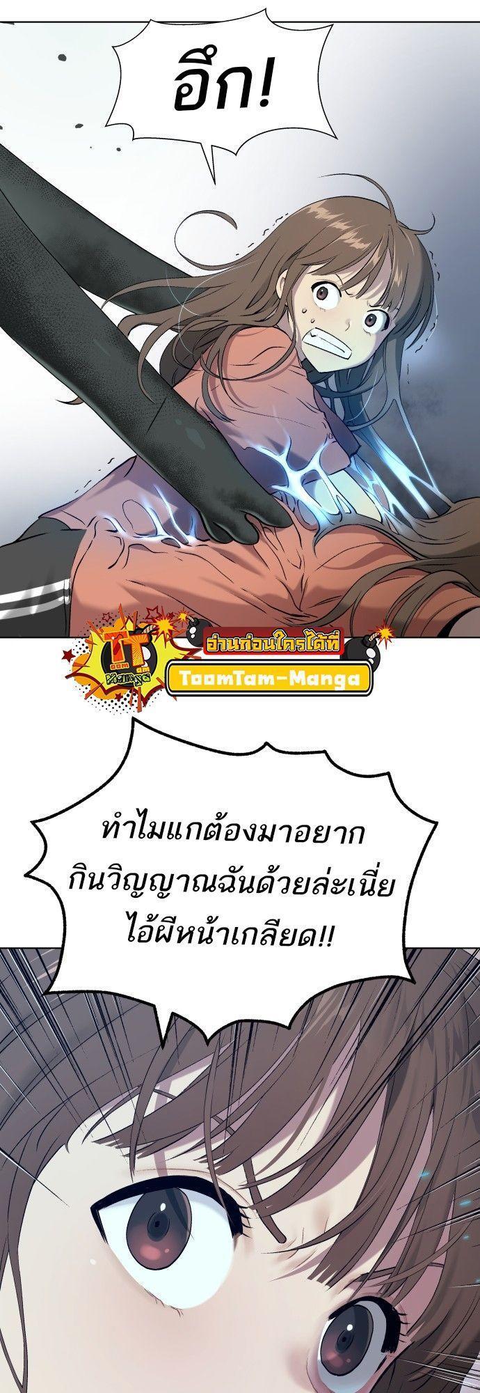 Oh! Dangun ตอนที่ 8 51