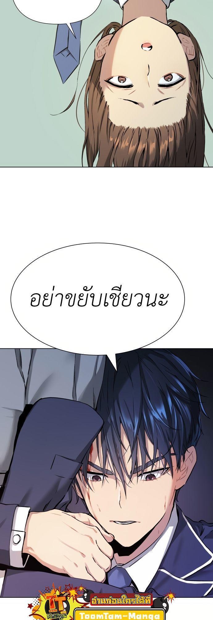 Oh! Dangun ตอนที่ 3 51