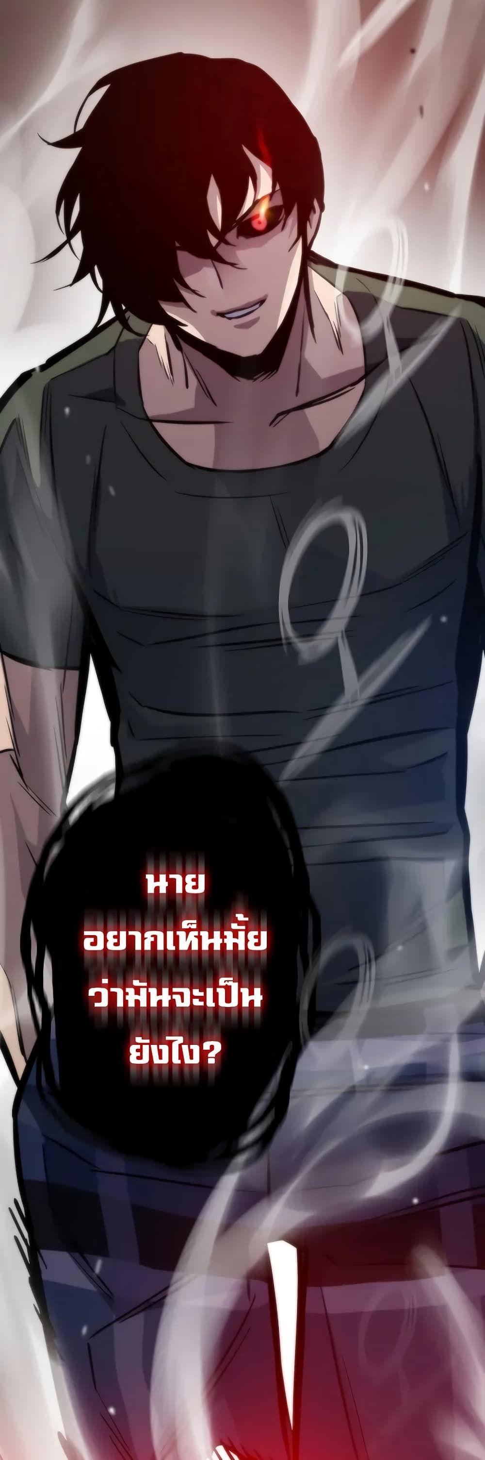 Past Life Returner ตอนที่ 46 51