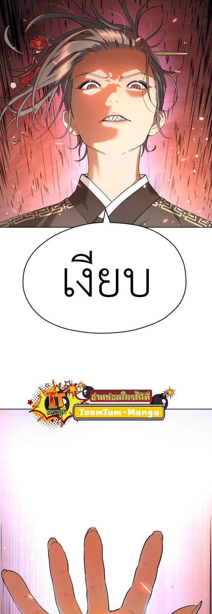 Oh! Dangun ตอนที่ 5 51
